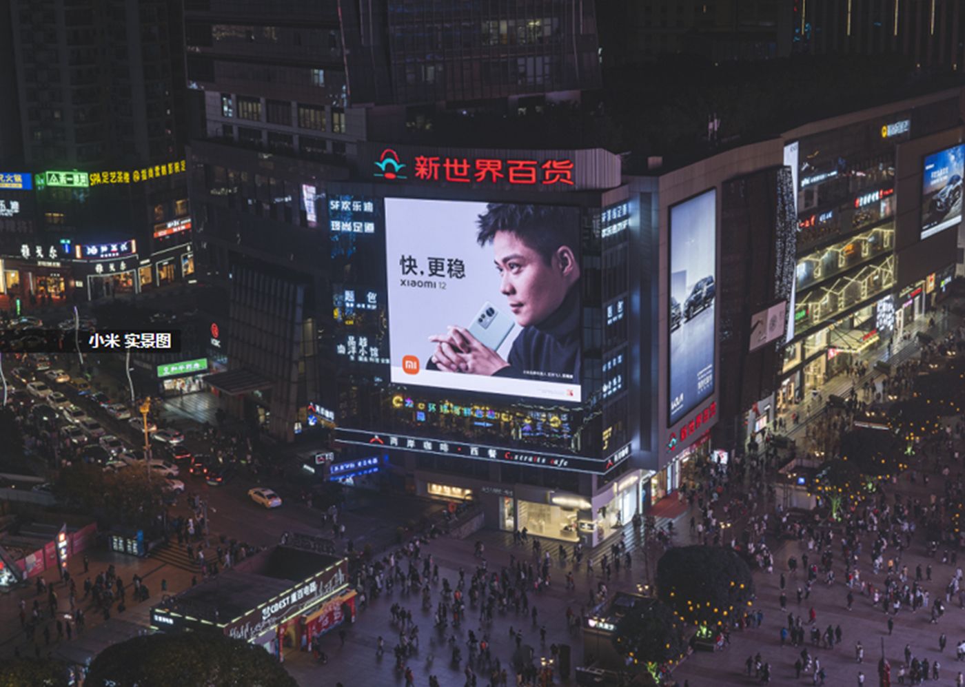 户外广告｜重庆新世界百货大楼外墙LED广告位